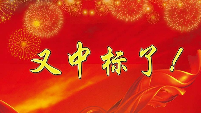 鋼絲繩，中標(biāo)，索具